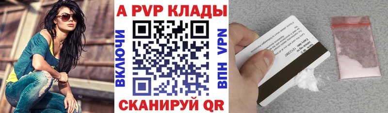 Купить где Дятьково А ПВП СК