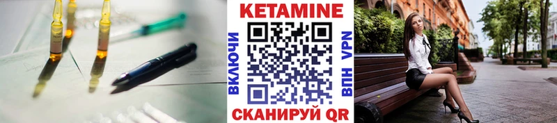 Купить  Дятьково  Кетамин VHQ 