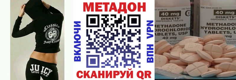 Метадон кристалл  Купить  Дятьково 