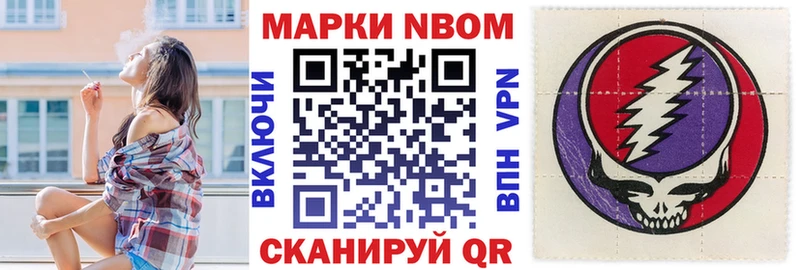 Марки NBOMe 1,8мг  Купить закладки  Дятьково 