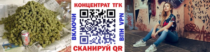 ТГК концентрат Купить Дятьково